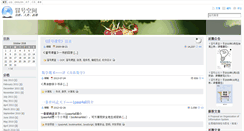 Desktop Screenshot of blog.zhenghui.org