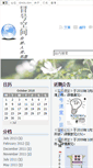 Mobile Screenshot of blog.zhenghui.org